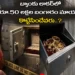 బ్యాంకు లాకర్లో దాచిన నగలు మాయం.. మేనేజర్, సిబ్బందిపై కేసు 8 బ్యాంకు లాకర్లో దాచిన నగలు మాయం.. మేనేజర్, సిబ్బందిపై కేసు
