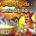 పిల్లి కథలో దాగిన గొప్ప నీతి.. రామకృష్ణుడి సమయస్ఫూర్తి