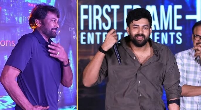 వరుణ్తేజ్ సినిమాల ఎంపికపై చిరంజీవి ఆసక్తికర వ్యాఖ్యలు 1 వరుణ్తేజ్ సినిమాల ఎంపికపై చిరంజీవి ఆసక్తికర వ్యాఖ్యలుv