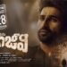 ‘కికు చిరంజీవి’ ట్రైలర్ వచ్చేసింది.. ఆగస్టు 28న థియేటర్లలో సందడి! 8 ‘కికు చిరంజీవి’ ట్రైలర్ వచ్చేసింది.. ఆగస్టు 28న థియేటర్లలో సందడి!