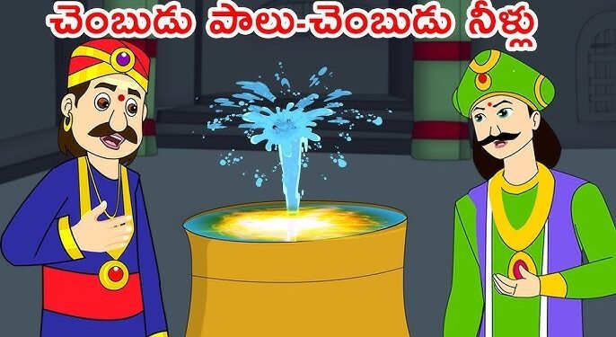 పాల వ్యాపారి తెలివైన సమాధానం.. రాము షాక్‌!