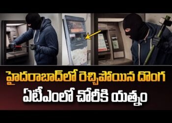 ఏటీఎంలో నగదు కొట్టేయాలని చూశాడు.. పోలీసులకు చిక్కాడు 2 ఏటీఎంలో నగదు కొట్టేయాలని చూశాడు.. పోలీసులకు చిక్కాడు