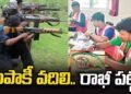 లొంగిపోయిన మావోలకు పునర్జన్మ.. రాఖీల తయారీతో స్వయం ఉపాధి 10 లొంగిపోయిన మావోలకు పునర్జన్మ.. రాఖీల తయారీతో స్వయం ఉపాధి
