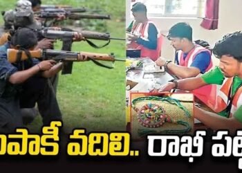 లొంగిపోయిన మావోలకు పునర్జన్మ.. రాఖీల తయారీతో స్వయం ఉపాధి 14 లొంగిపోయిన మావోలకు పునర్జన్మ.. రాఖీల తయారీతో స్వయం ఉపాధి