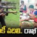 లొంగిపోయిన మావోలకు పునర్జన్మ.. రాఖీల తయారీతో స్వయం ఉపాధి 8 లొంగిపోయిన మావోలకు పునర్జన్మ.. రాఖీల తయారీతో స్వయం ఉపాధి
