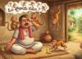 మనసును బలవంతం చేయలేం!