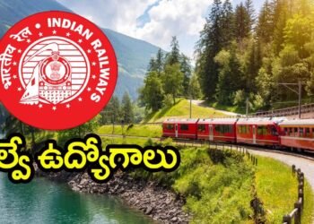 రైల్వేలో స్పోర్ట్స్‌ కోటా ఉద్యోగాలు