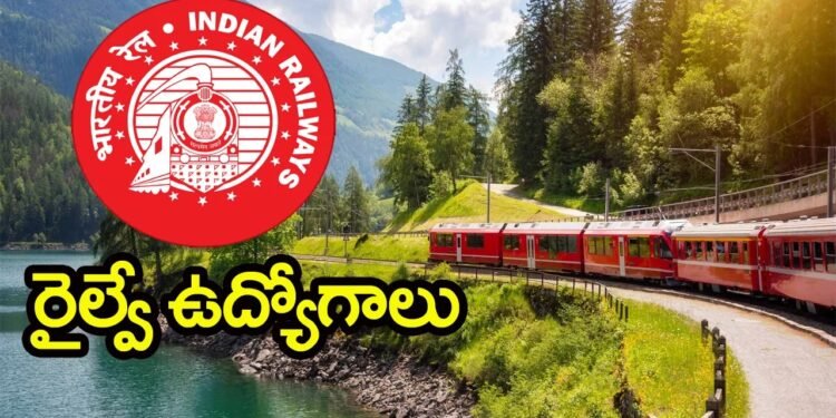 రైల్వేలో స్పోర్ట్స్ కోటా ఉద్యోగాలు 1 రైల్వేలో స్పోర్ట్స్ కోటా ఉద్యోగాలు