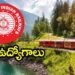 రైల్వేలో స్పోర్ట్స్‌ కోటా ఉద్యోగాలు