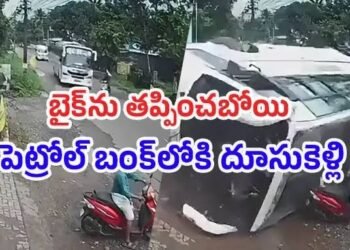 కేరళలో ఘటన.. బోల్తాపడిన బస్సు | ప్రమాద సమయంలో బస్సులో సుమారు 35 మంది ప్రయాణికులు