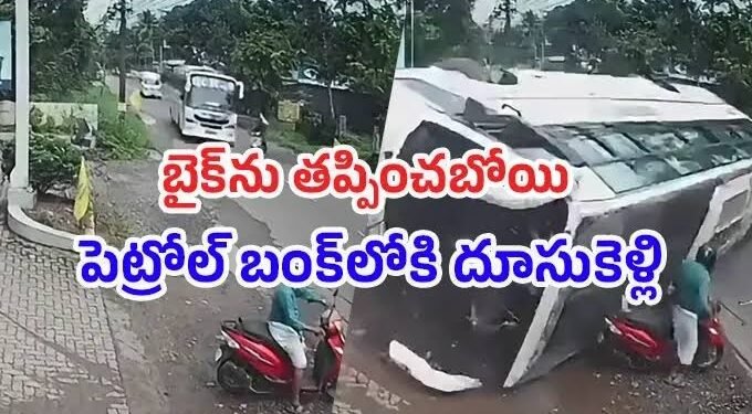 కేరళలో ఘటన.. బోల్తాపడిన బస్సు | ప్రమాద సమయంలో బస్సులో సుమారు 35 మంది ప్రయాణికులు
