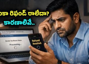 ఐటీఆర్‌ ఫైల్‌ చేశారా? రిఫండ్‌ ఆలస్యం కావడానికి కారణాలు ఇవే