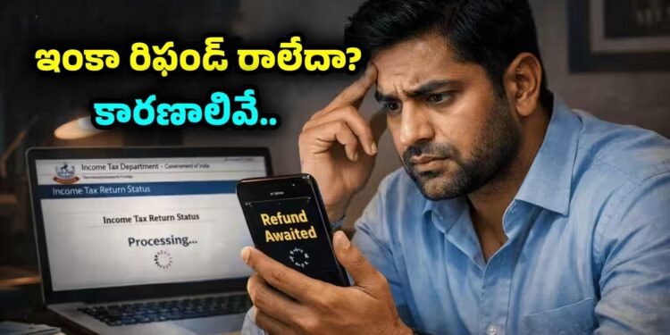 ఐటీఆర్ ఫైల్ చేశారా? రిఫండ్ ఆలస్యం కావడానికి కారణాలు ఇవే 1 ఐటీఆర్ ఫైల్ చేశారా? రిఫండ్ ఆలస్యం కావడానికి కారణాలు ఇవే