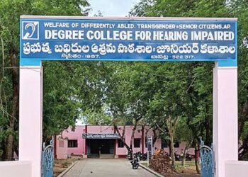 30 సీట్లతో బీకాం కంప్యూటర్స్.. బధిరులకు బంగారు అవకాశం 1 తొలి ఏడాది 30 సీట్లతో బీకాం కంప్యూటర్స్ కోర్సు ప్రారంభం