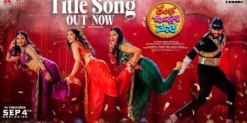 స్టెప్పులతో అదరగొట్టిన రంభ, ఊర్వశి, మేనక.. టైటిల్ సాంగ్ విడుదల 8 స్టెప్పులతో అదరగొట్టిన రంభ, ఊర్వశి, మేనక.. టైటిల్ సాంగ్ విడుదల