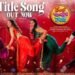 స్టెప్పులతో అదరగొట్టిన రంభ, ఊర్వశి, మేనక.. టైటిల్ సాంగ్ విడుదల 8 స్టెప్పులతో అదరగొట్టిన రంభ, ఊర్వశి, మేనక.. టైటిల్ సాంగ్ విడుదల