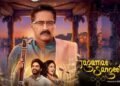 సంగీతమనేది వారసత్వం కాదు.. వరం: ‘జగమే సంగీతం’ ట్రైలర్‌ విడుదల