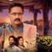 సంగీతమనేది వారసత్వం కాదు.. వరం: ‘జగమే సంగీతం’ ట్రైలర్ విడుదల 8 సంగీతమనేది వారసత్వం కాదు.. వరం: ‘జగమే సంగీతం’ ట్రైలర్ విడుదల