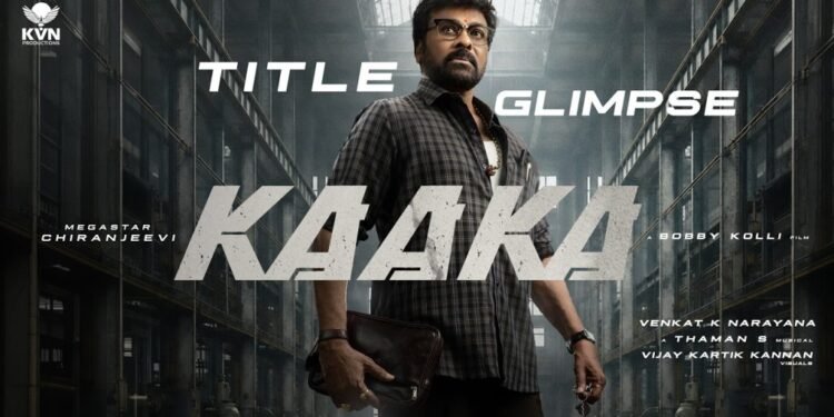మెగా 158కు ‘కాకా’ టైటిల్.. గ్లింప్స్లో మాస్ మెగాస్టార్ 1 మెగా 158కు ‘కాకా’ టైటిల్.. గ్లింప్స్లో మాస్ మెగాస్టార్