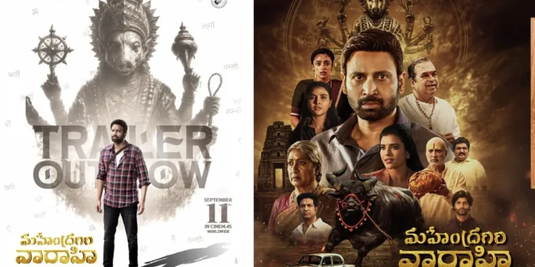 మూడేళ్ల కష్టం ఈ చిత్రం.. ‘మహేంద్రగిరి వారాహి’పై సుమంత్ ఆసక్తికర వ్యాఖ్యలు 1 మూడేళ్ల కష్టం ఈ చిత్రం.. ‘మహేంద్రగిరి వారాహి’పై సుమంత్ ఆసక్తికర వ్యాఖ్యలు