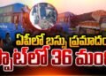 హైవేపై ఆగి ఉన్న లారీని ఢీకొన్న బస్సు