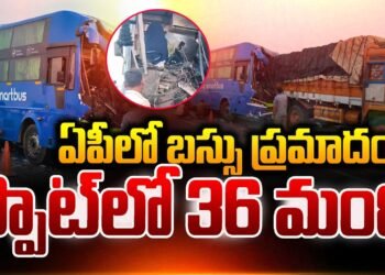 హైవేపై ఆగి ఉన్న లారీని ఢీకొన్న బస్సు