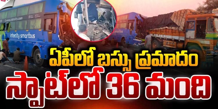 హైవేపై ఆగి ఉన్న లారీని ఢీకొన్న బస్సు 1 హైవేపై ఆగి ఉన్న లారీని ఢీకొన్న బస్సు