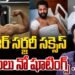 సర్జరీ సక్సెస్‌.. కిమ్స్‌ నుంచి ఎన్టీఆర్‌ డిశ్చార్జ్‌