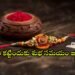 రాఖీ పండుగ ఎప్పుడు? 2026 రక్షాబంధన్‌ తేదీ, శుభ సమయం ఇదే