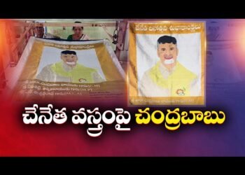 నేతన్నల కళాత్మకతకు నిదర్శనం.. మగ్గంపై చంద్రబాబు చిత్రం 5 నేతన్నల కళాత్మకతకు నిదర్శనం.. మగ్గంపై చంద్రబాబు చిత్రం