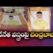 నేతన్నల కళాత్మకతకు నిదర్శనం.. మగ్గంపై చంద్రబాబు చిత్రం 8 నేతన్నల కళాత్మకతకు నిదర్శనం.. మగ్గంపై చంద్రబాబు చిత్రం