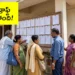ఓటర్లకు అలర్ట్.. సర్ ముసాయిదా జాబితా విడుదల 8 ఓటర్లకు అలర్ట్.. సర్ ముసాయిదా జాబితా విడుదల