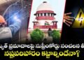 విద్యుత్ ప్రమాదాల కేసుల్లో పరిహారంపై సుప్రీంకోర్టు కీలక మార్గదర్శకత్వం. 19 విద్యుత్ ప్రమాదాల కేసుల్లో పరిహారంపై సుప్రీంకోర్టు కీలక మార్గదర్శకత్వం.