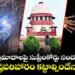విద్యుత్ ప్రమాదాల కేసుల్లో పరిహారంపై సుప్రీంకోర్టు కీలక మార్గదర్శకత్వం. 8 విద్యుత్ ప్రమాదాల కేసుల్లో పరిహారంపై సుప్రీంకోర్టు కీలక మార్గదర్శకత్వం.