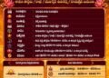 పంచాంగం:27 ఆగస్టు 2026 (గురువారం) 54 27 ఆగస్టు 2026 (గురువారం)