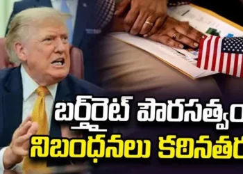 అమెరికాలో జన్మతః పౌరసత్వంపై ట్రంప్‌ కొత్త ఆదేశాలు