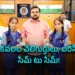 కవలలతో ఆధార్కు చిక్కొచ్చింది! 8 కవలలతో ఆధార్కు చిక్కొచ్చింది!