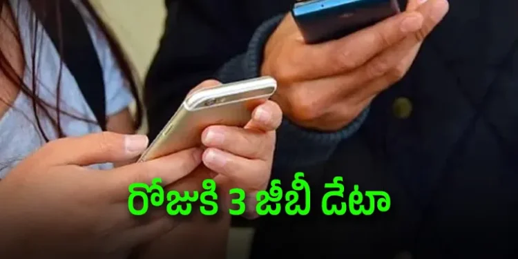 రోజుకు రూ.10లోపే.. బీఎస్ఎన్ఎల్ అదిరిపోయే రీఛార్జ్ ప్లాన్