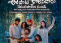 తెలుగు సినీ చరిత్రలోనే అతి పెద్ద టైటిల్‌.. సినిమా పేరు చూస్తే షాక్‌!