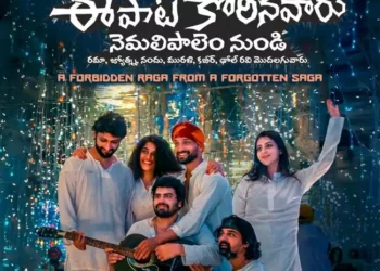 తెలుగు సినీ చరిత్రలోనే అతి పెద్ద టైటిల్‌.. సినిమా పేరు చూస్తే షాక్‌!