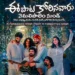 తెలుగు సినీ చరిత్రలోనే అతి పెద్ద టైటిల్.. సినిమా పేరు చూస్తే షాక్! 8 తెలుగు సినీ చరిత్రలోనే అతి పెద్ద టైటిల్.. సినిమా పేరు చూస్తే షాక్!
