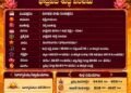 పంచాంగం: 15 సెప్టెంబర్ 2026 (మంగళవారం)