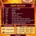 పంచాంగం: 15 సెప్టెంబర్ 2026 (మంగళవారం) 8 పంచాంగం: 15 సెప్టెంబర్ 2026 (మంగళవారం)
