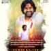 పవన్‌ కళ్యాణ్‌ పుట్టినరోజు.. జనసేన శ్రేణుల్లో జోష్‌