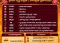  3 సెప్టెంబర్ 2026 (గురువారం)
