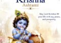 Wishing you and your loved ones a blessed and joyful Krishna Ashtami! 17 Wishing you and your loved ones a blessed and joyful Krishna Ashtami!