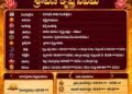 5 సెప్టెంబర్ 2026 (శనివారం)