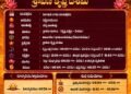 పంచాంగం: 6 సెప్టెంబర్ 2026 (ఆదివారం)