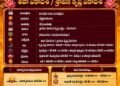 పంచాంగం: 7 సెప్టెంబర్ 2026 (సోమవారం)