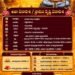 పంచాంగం: 8 సెప్టెంబర్ 2026 (మంగళవారం) 8 పంచాంగం: 7 సెప్టెంబర్ 2026 (సోమవారం)